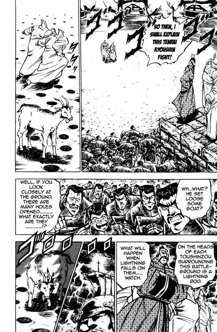 Sakigake!! Otokojuku 82