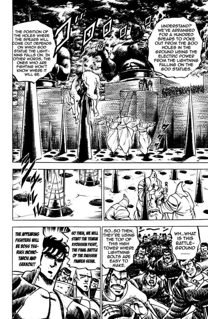 Sakigake!! Otokojuku 82