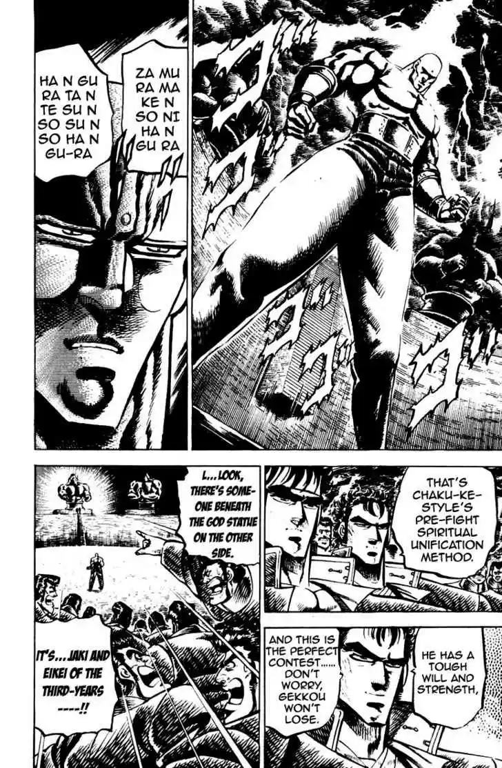 Sakigake!! Otokojuku 82