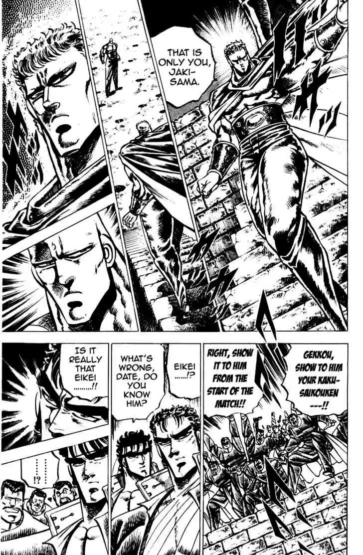 Sakigake!! Otokojuku 82