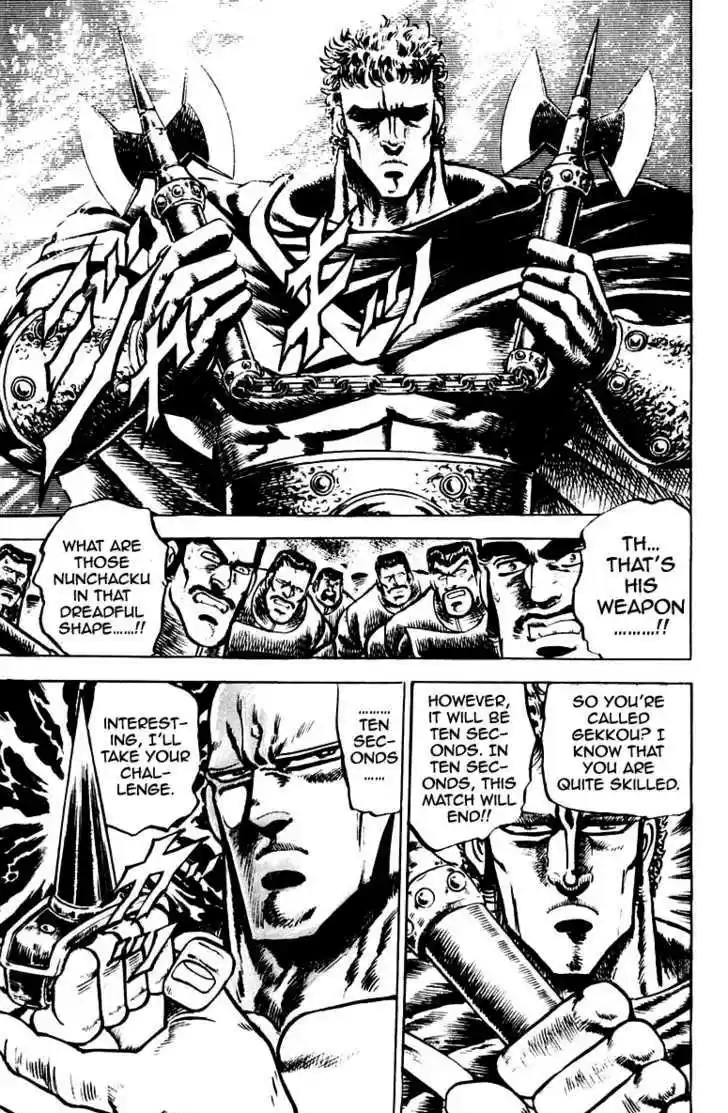 Sakigake!! Otokojuku 82