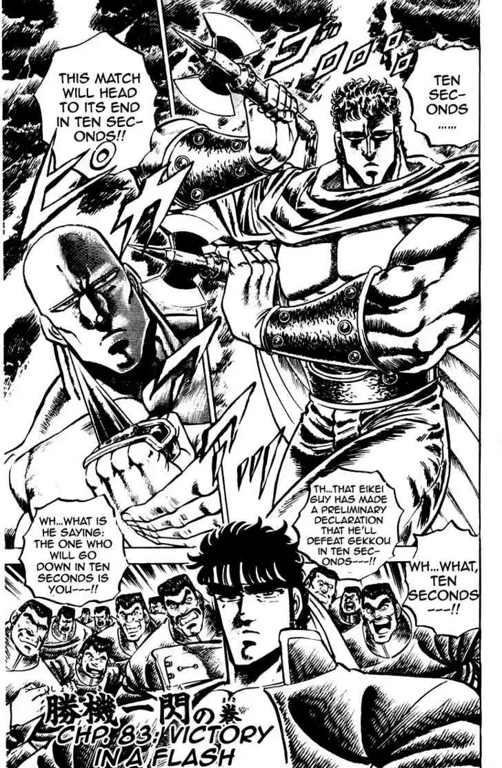 Sakigake!! Otokojuku 83