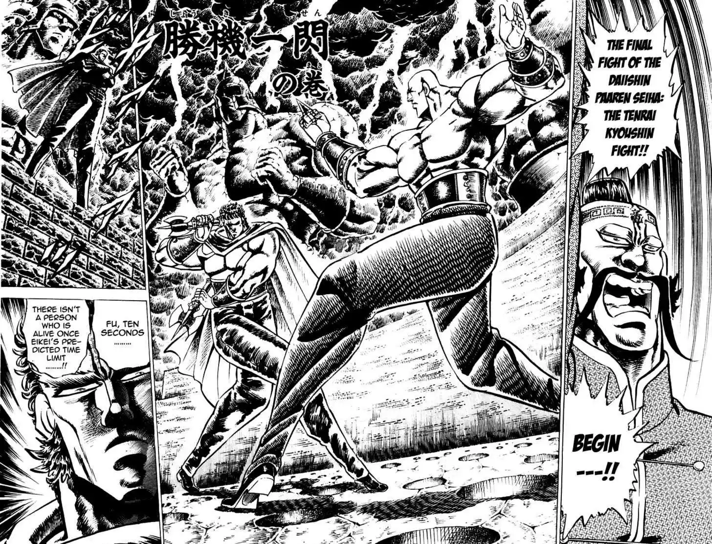 Sakigake!! Otokojuku 83