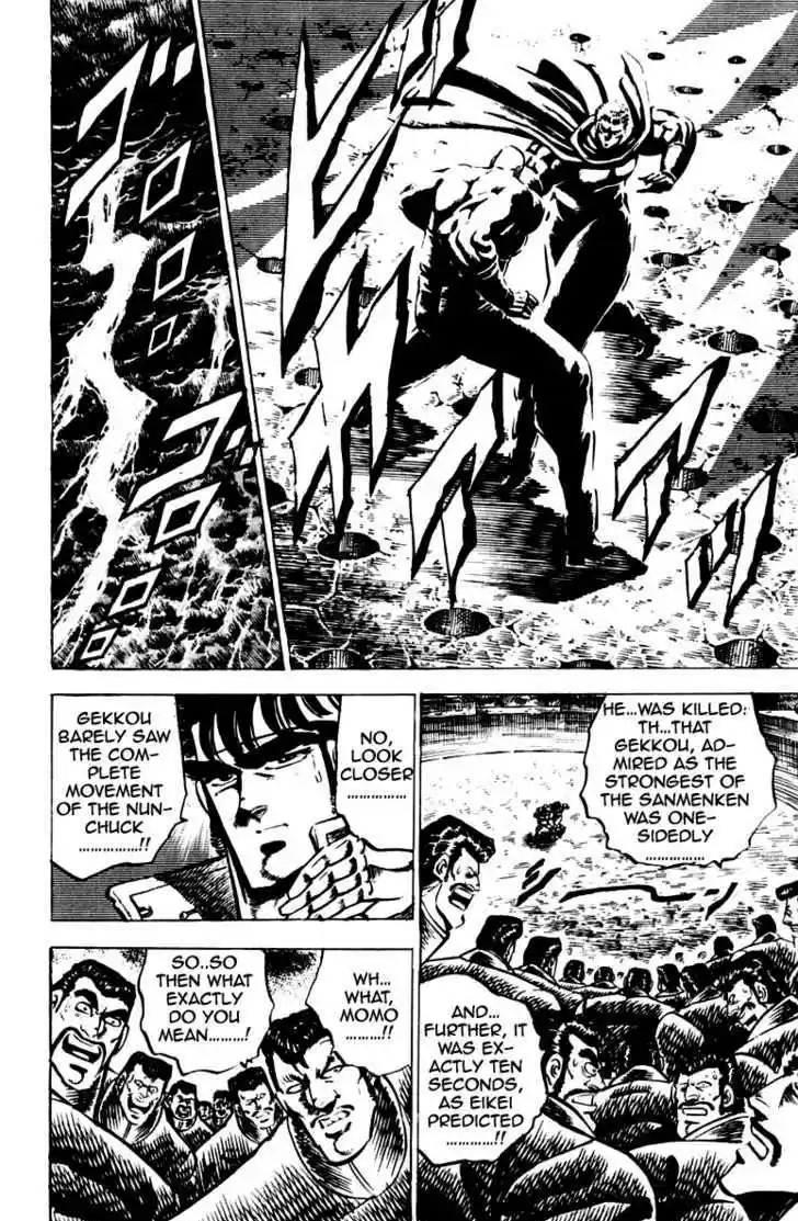 Sakigake!! Otokojuku 83