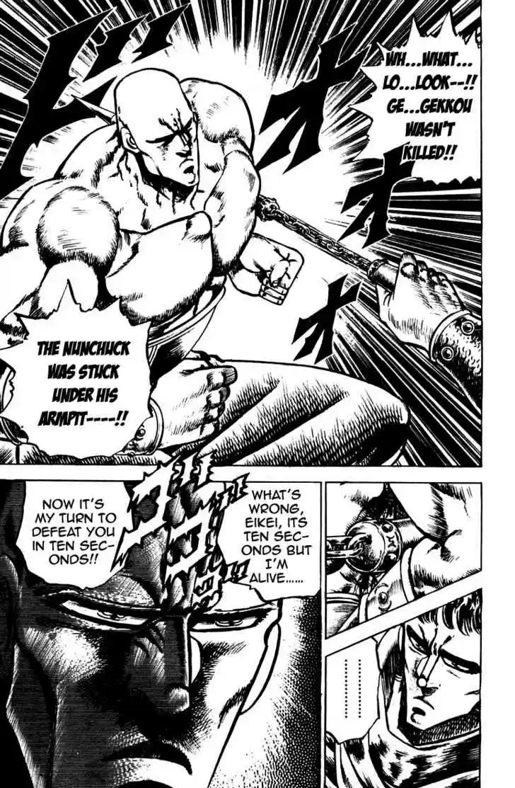 Sakigake!! Otokojuku 83