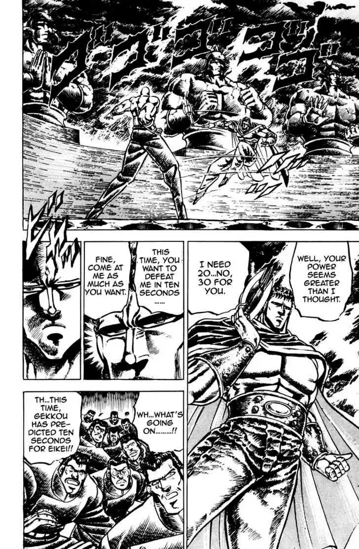 Sakigake!! Otokojuku 83