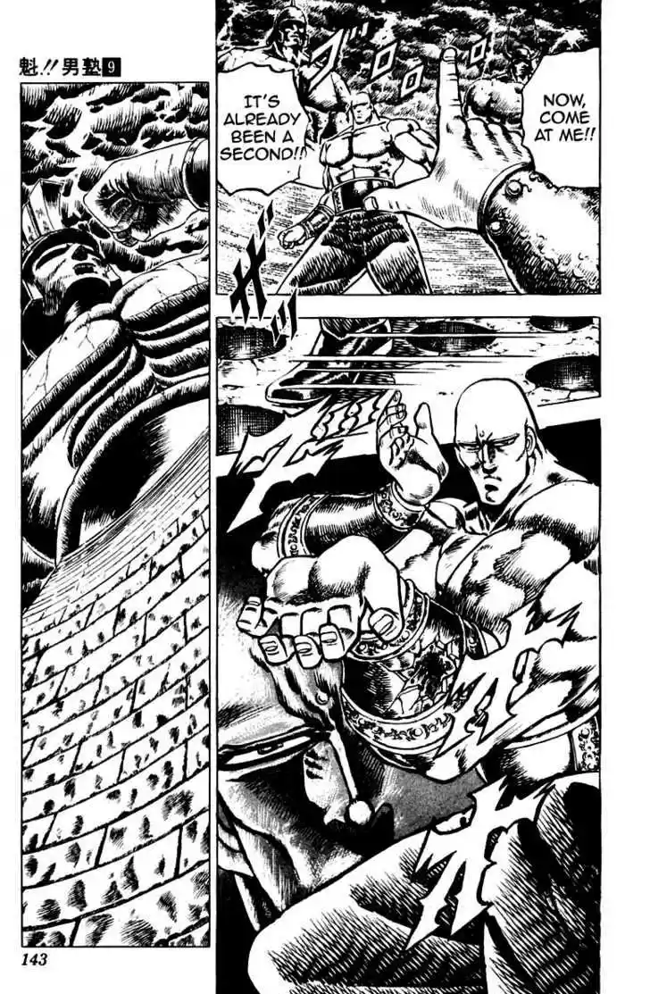 Sakigake!! Otokojuku 83