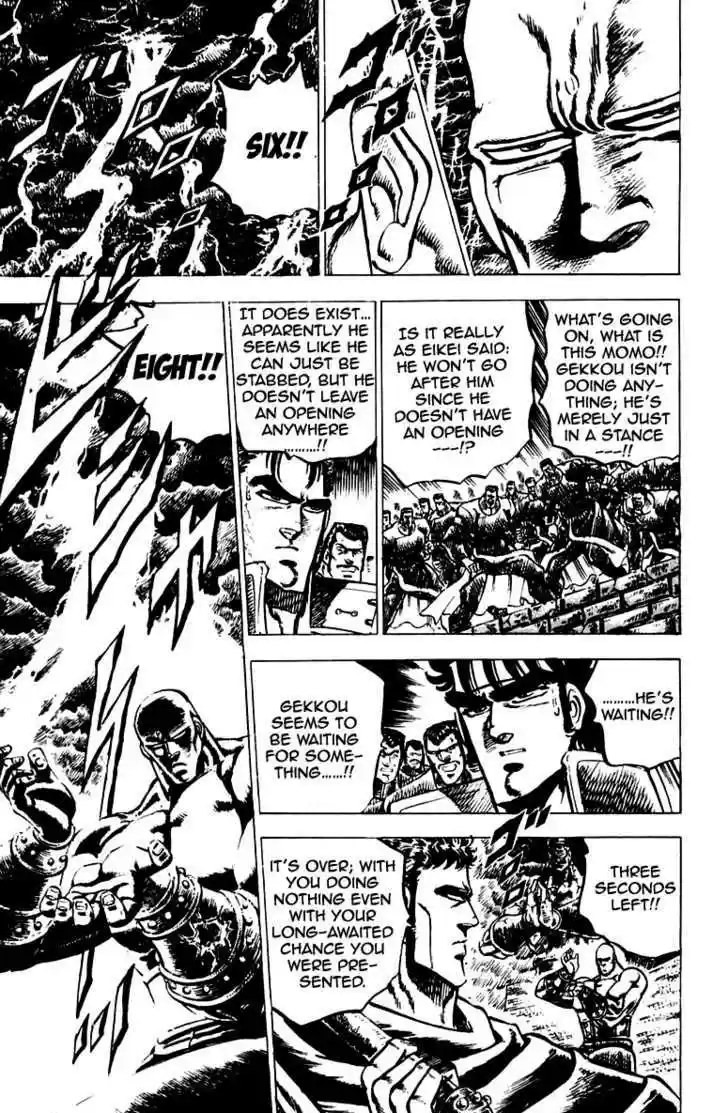 Sakigake!! Otokojuku 83