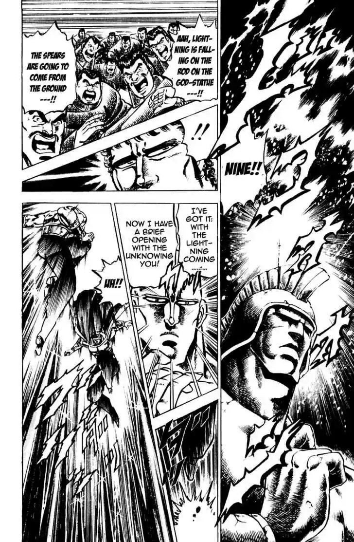 Sakigake!! Otokojuku 83