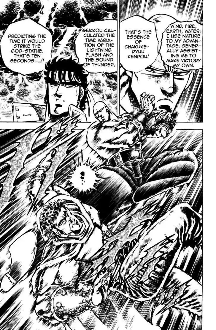 Sakigake!! Otokojuku 83