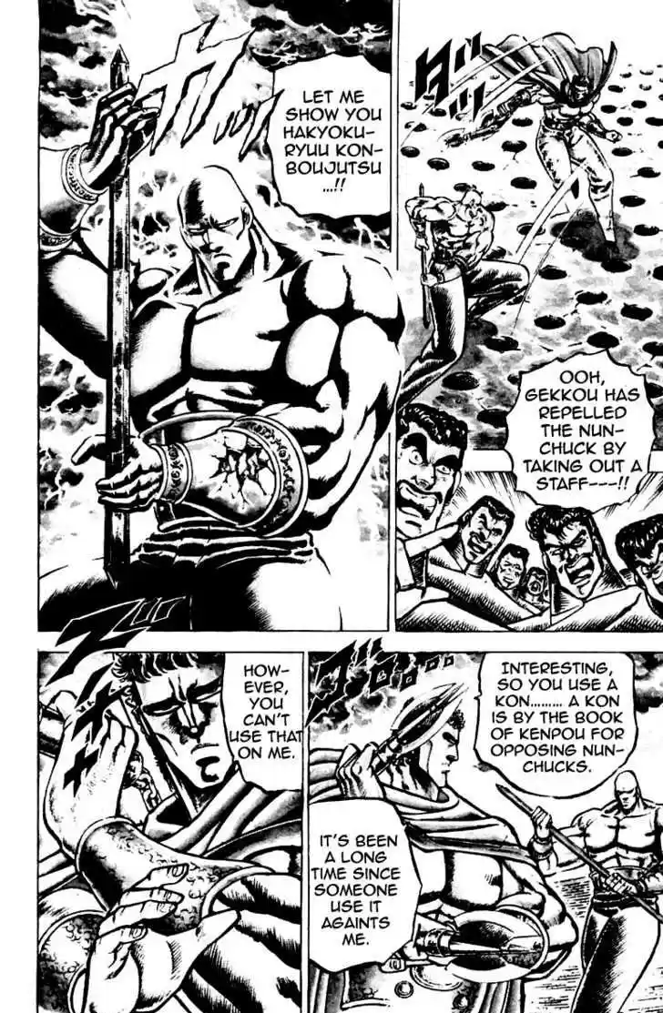 Sakigake!! Otokojuku 84