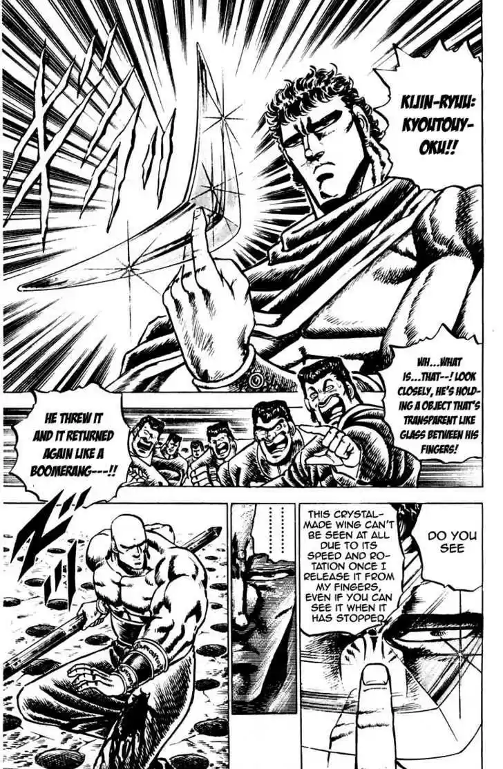 Sakigake!! Otokojuku 84