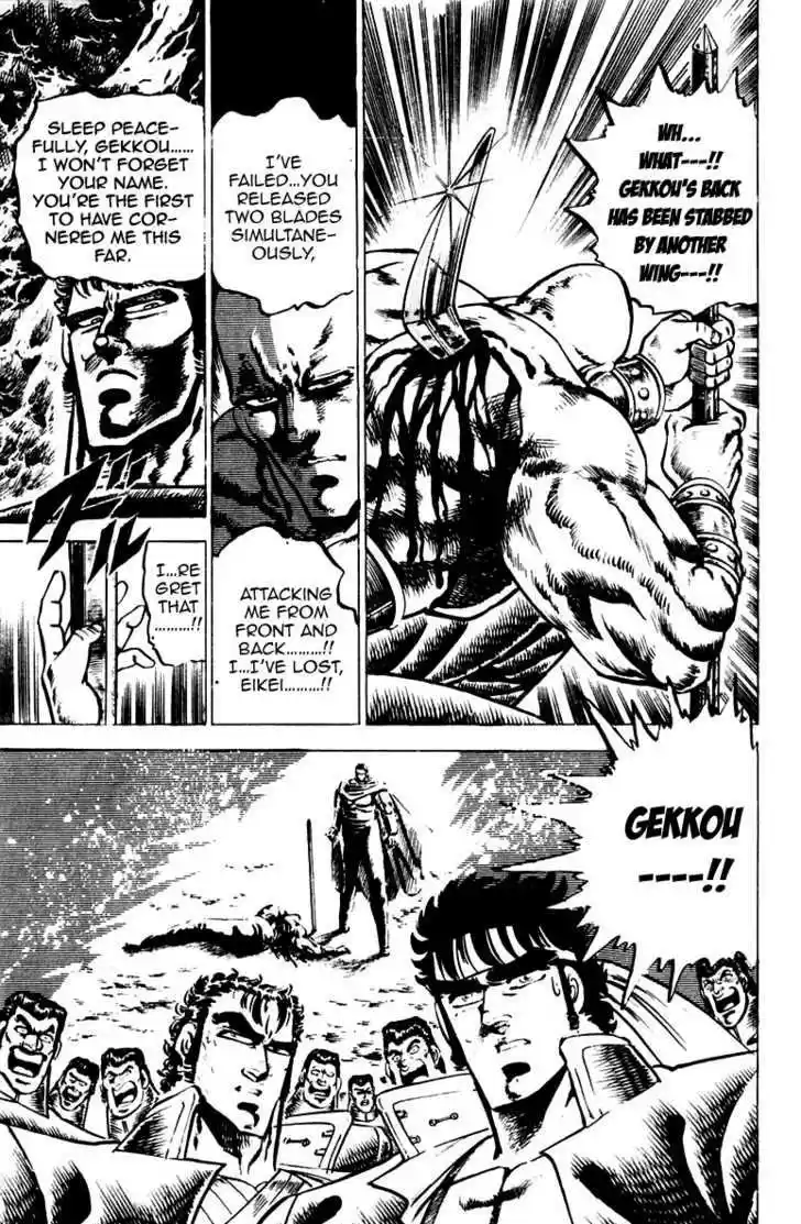 Sakigake!! Otokojuku 84