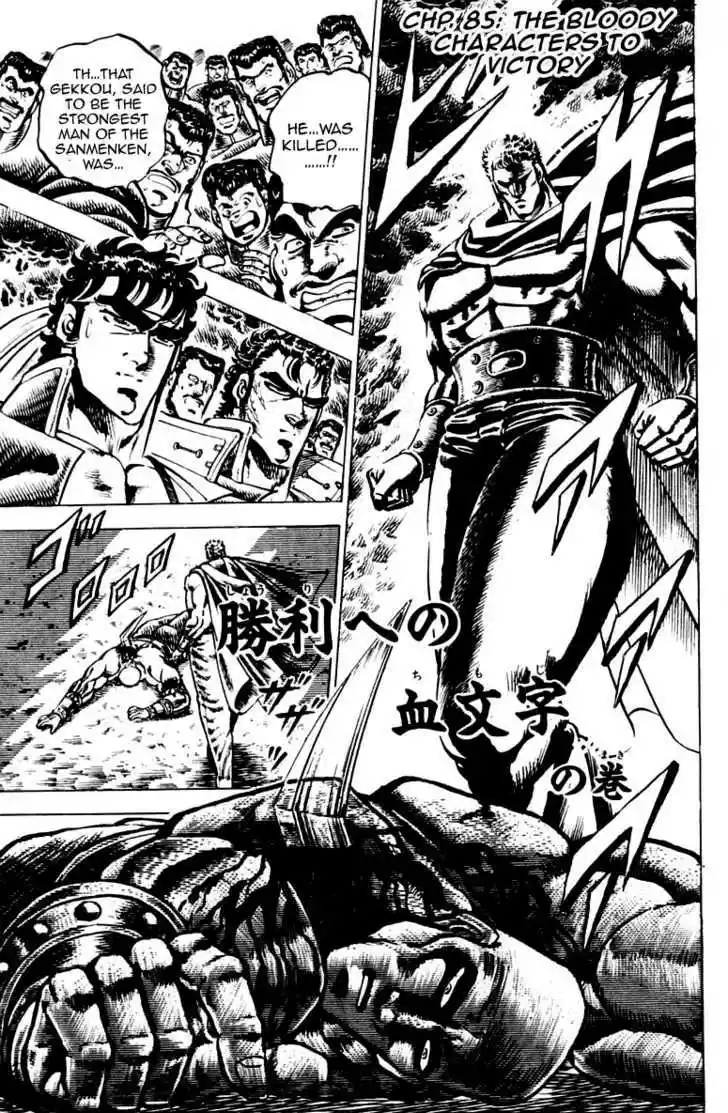 Sakigake!! Otokojuku 85