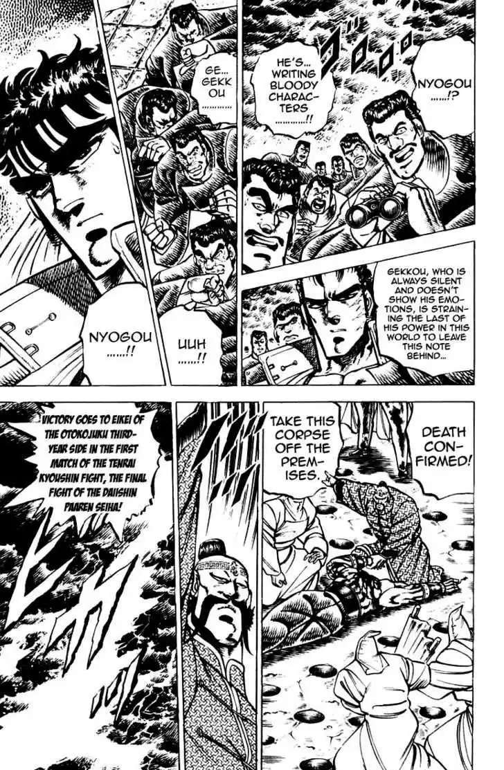 Sakigake!! Otokojuku 85