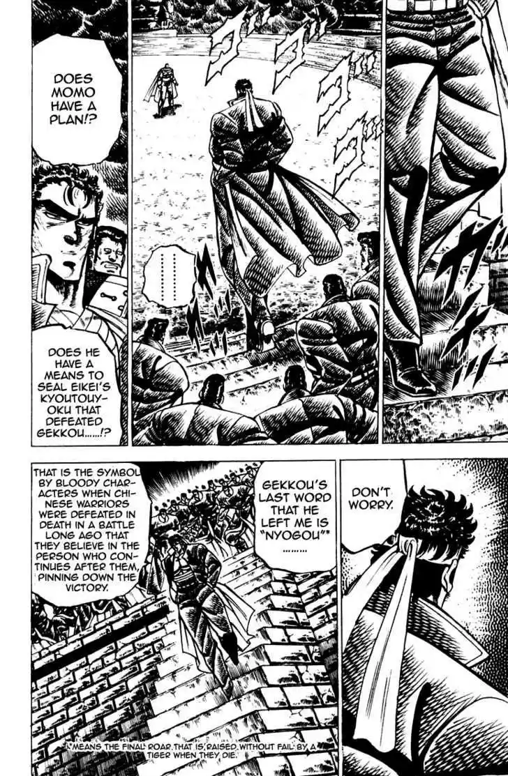 Sakigake!! Otokojuku 85