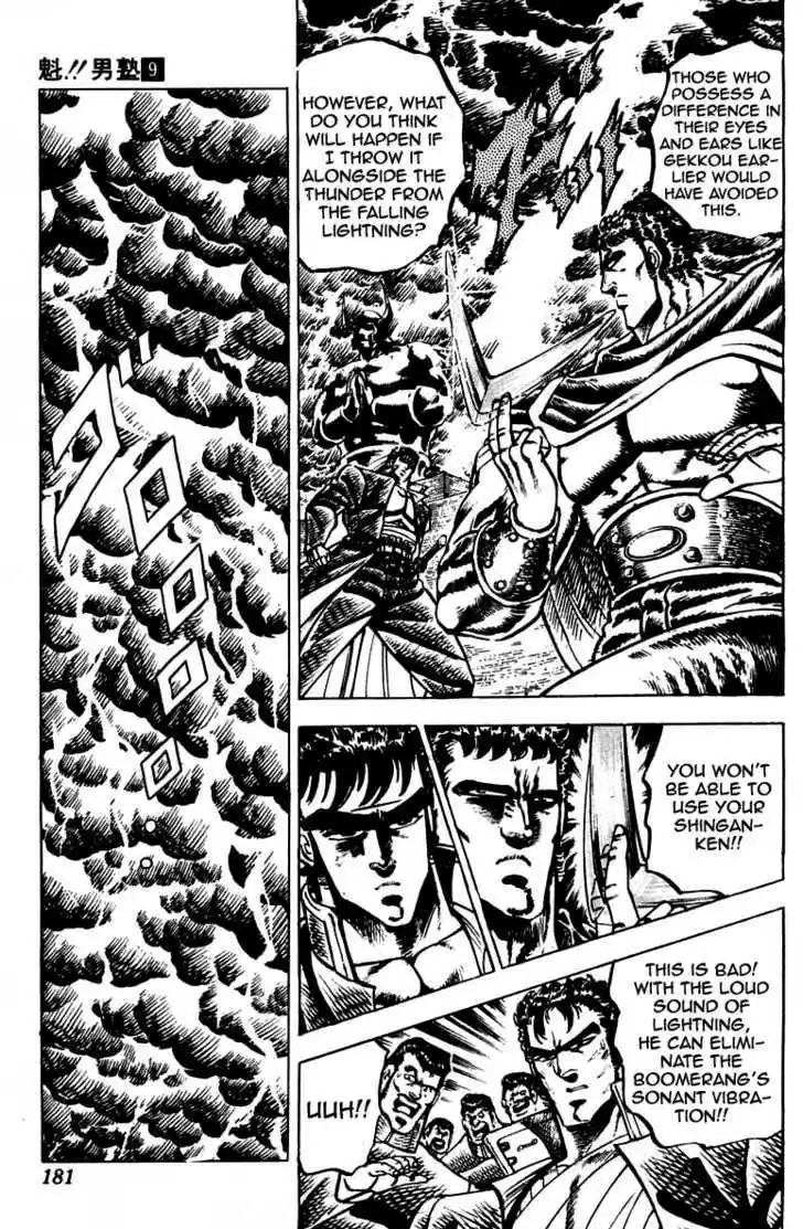 Sakigake!! Otokojuku 85