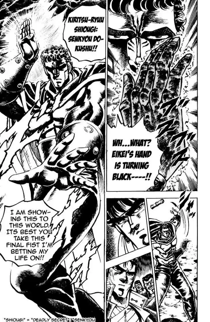 Sakigake!! Otokojuku 86