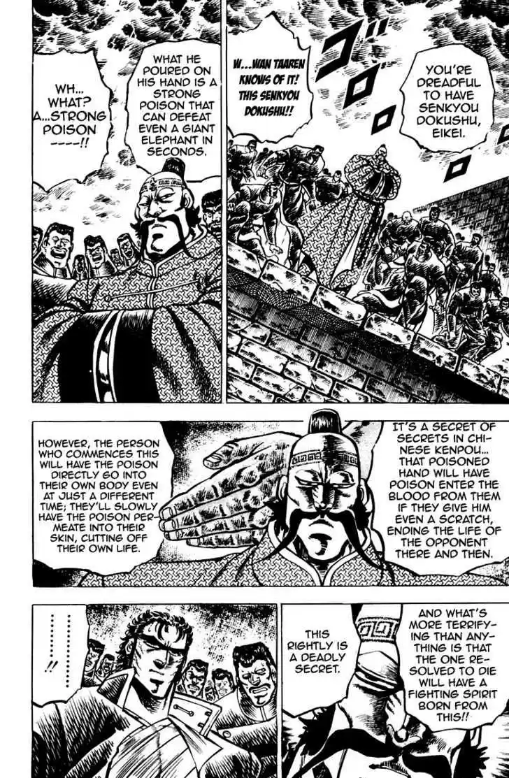 Sakigake!! Otokojuku 86