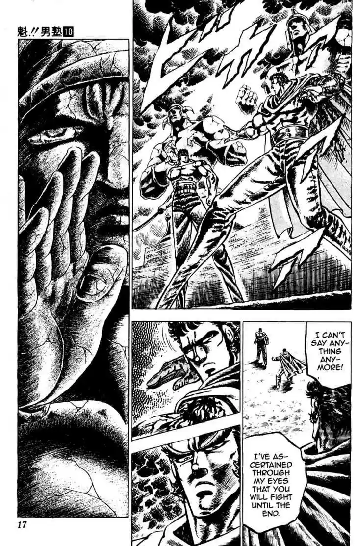 Sakigake!! Otokojuku 86