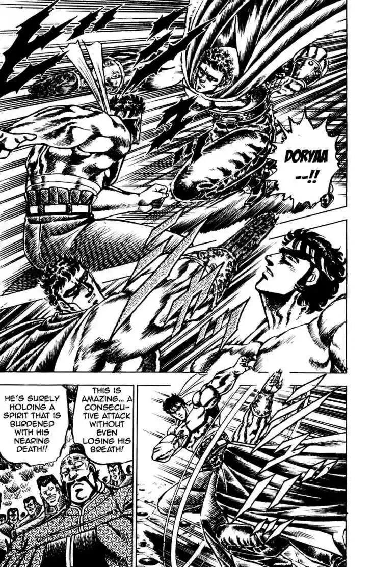 Sakigake!! Otokojuku 86