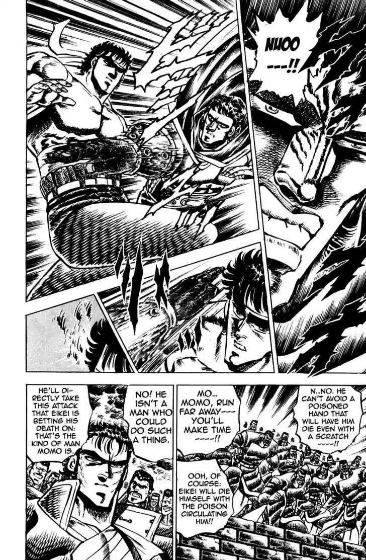 Sakigake!! Otokojuku 86