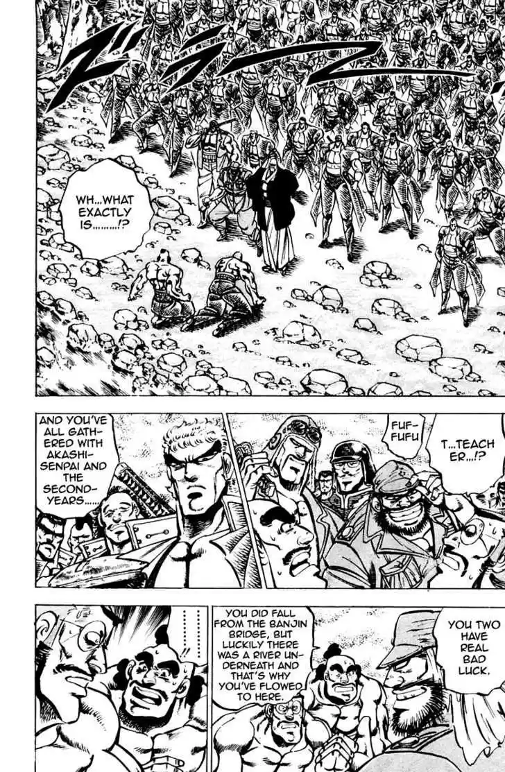 Sakigake!! Otokojuku 87