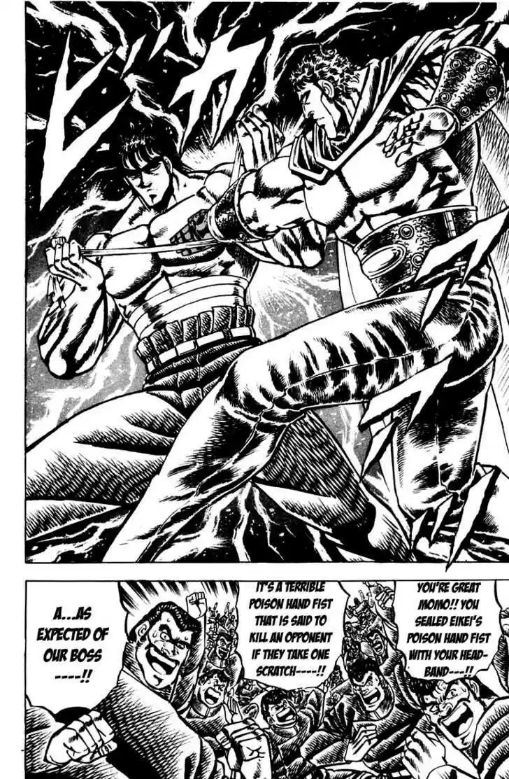 Sakigake!! Otokojuku 87