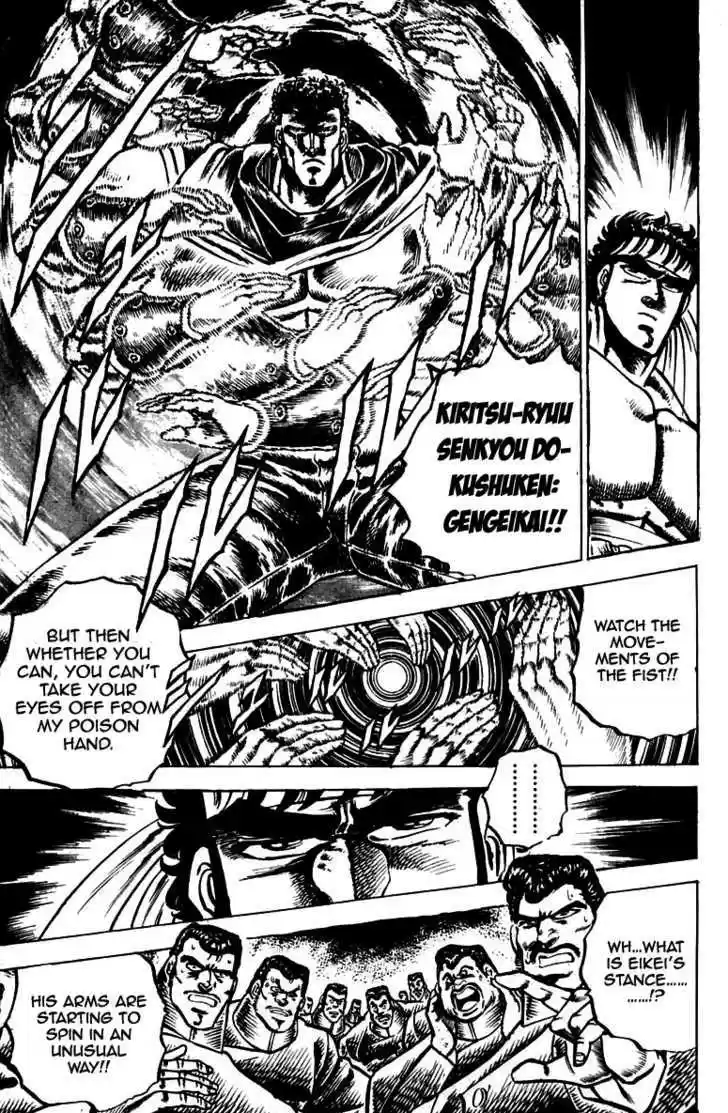 Sakigake!! Otokojuku 87