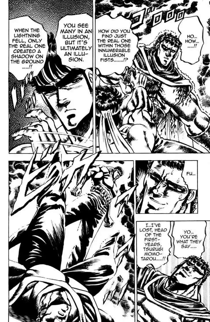 Sakigake!! Otokojuku 87