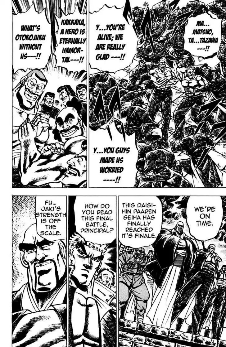 Sakigake!! Otokojuku 88