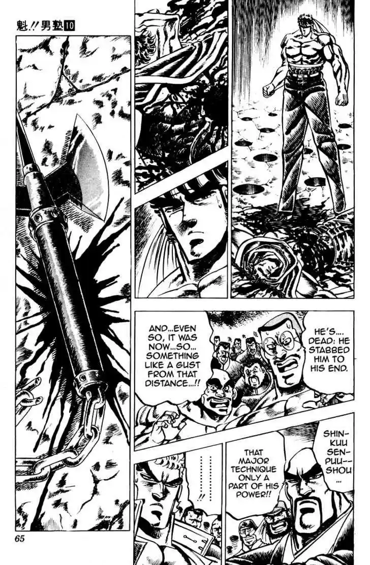 Sakigake!! Otokojuku 88