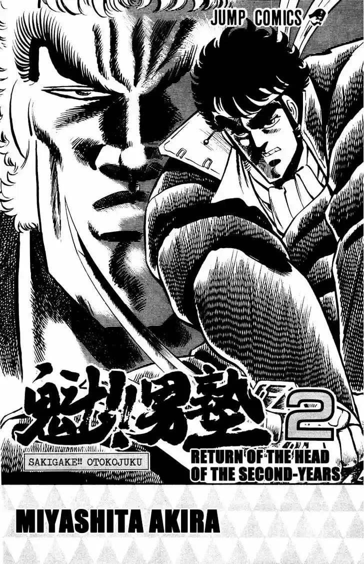 Sakigake!! Otokojuku 9