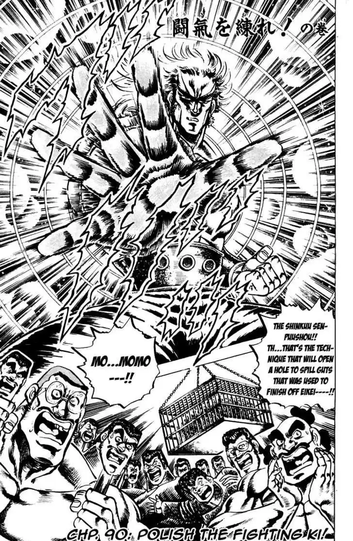 Sakigake!! Otokojuku 90