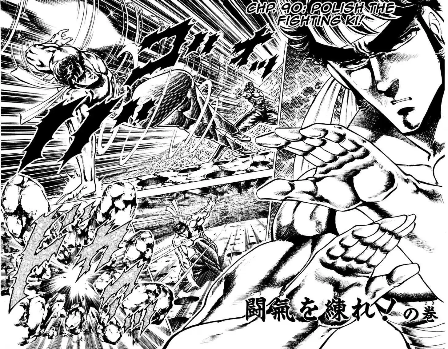 Sakigake!! Otokojuku 90