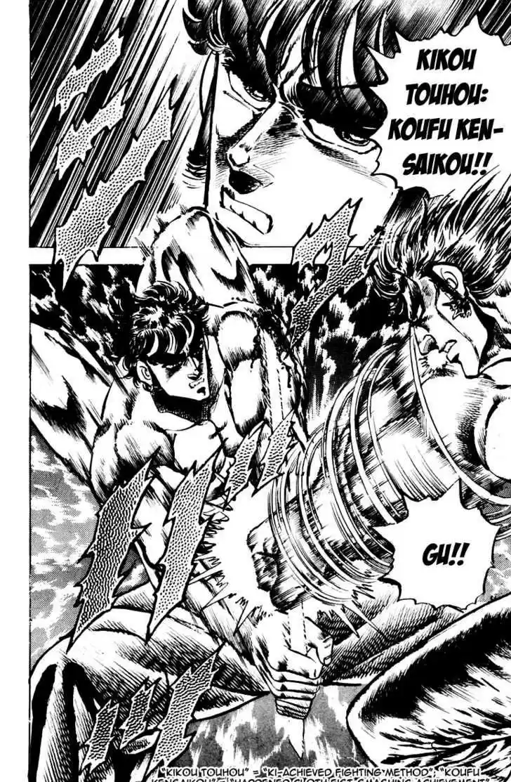 Sakigake!! Otokojuku 90