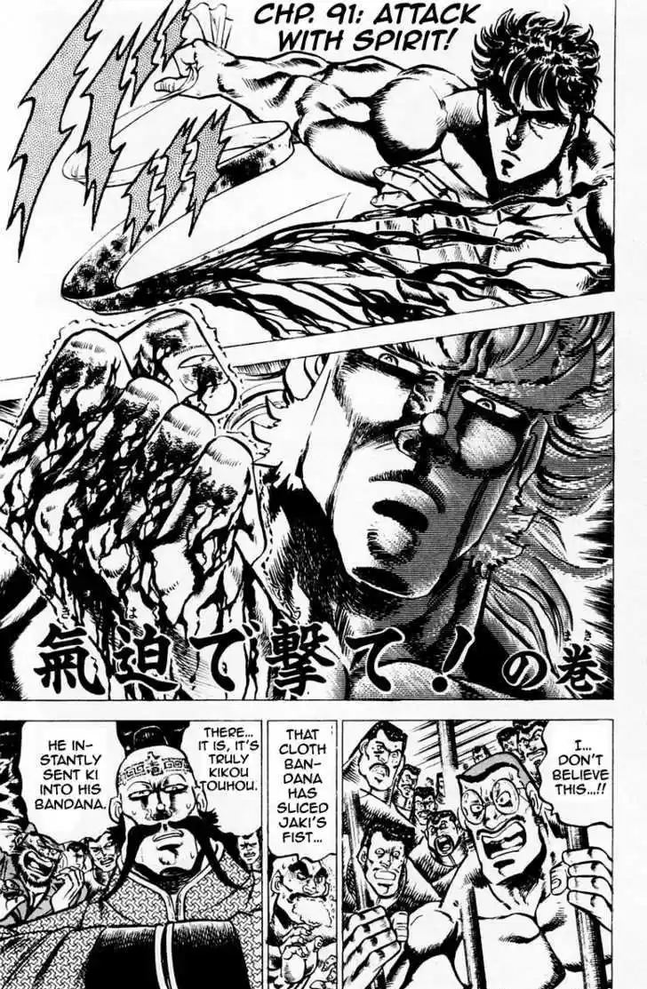 Sakigake!! Otokojuku 91