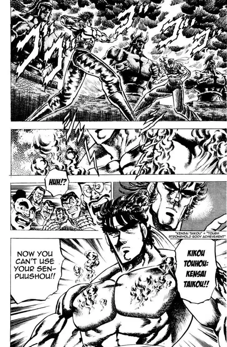 Sakigake!! Otokojuku 91