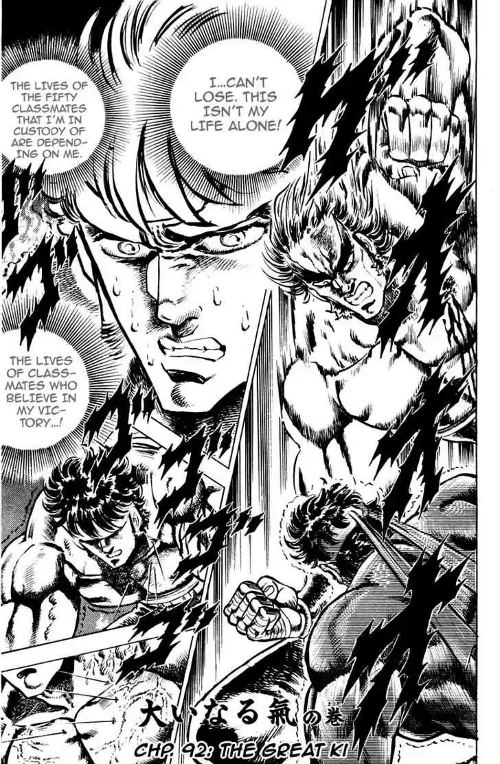 Sakigake!! Otokojuku 92