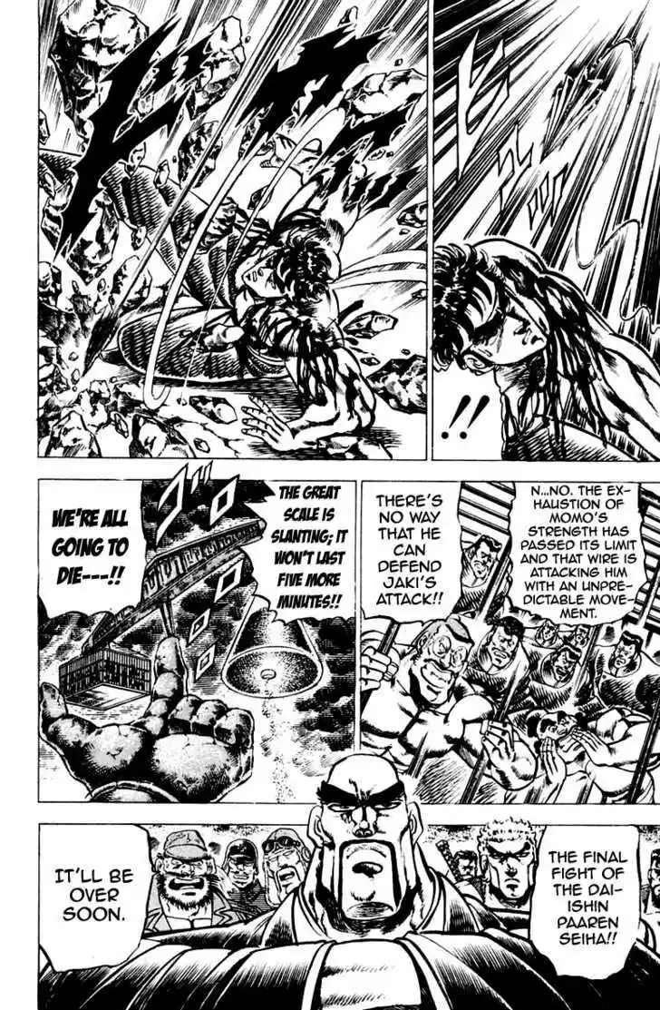 Sakigake!! Otokojuku 92