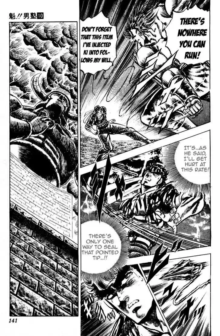 Sakigake!! Otokojuku 92