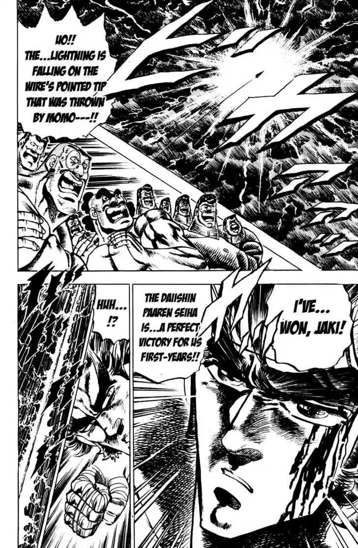 Sakigake!! Otokojuku 92