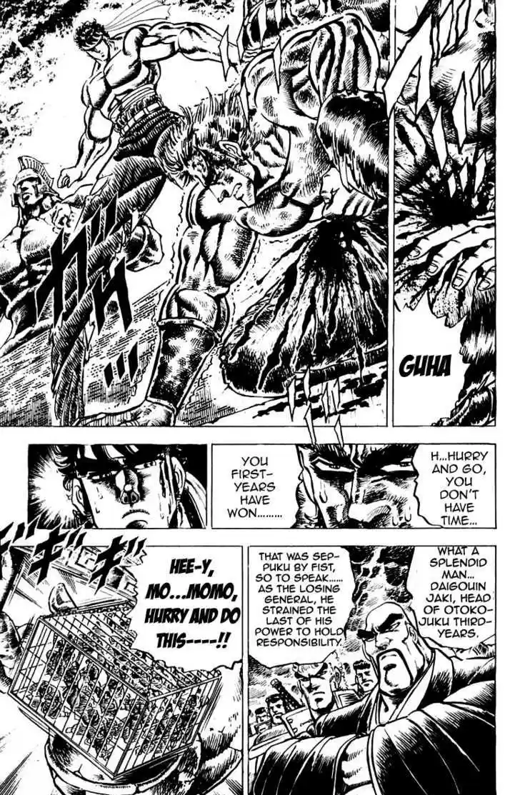 Sakigake!! Otokojuku 93