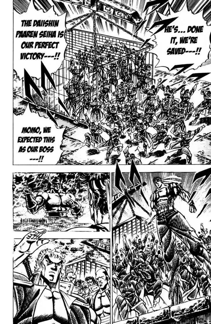 Sakigake!! Otokojuku 93