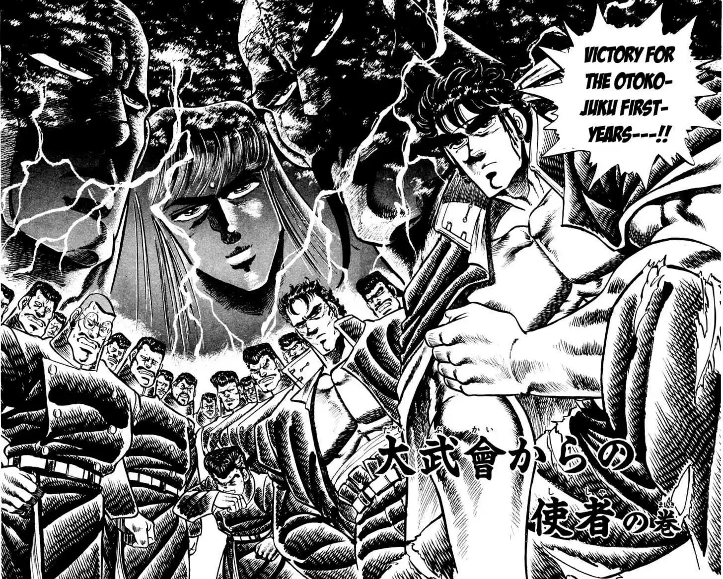 Sakigake!! Otokojuku 94