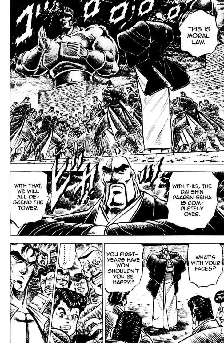 Sakigake!! Otokojuku 94