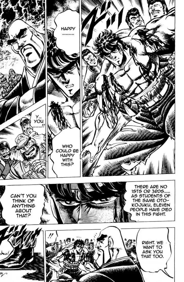 Sakigake!! Otokojuku 94