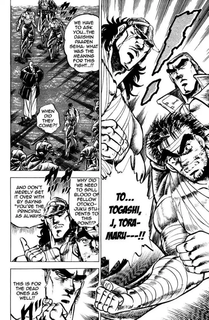 Sakigake!! Otokojuku 94