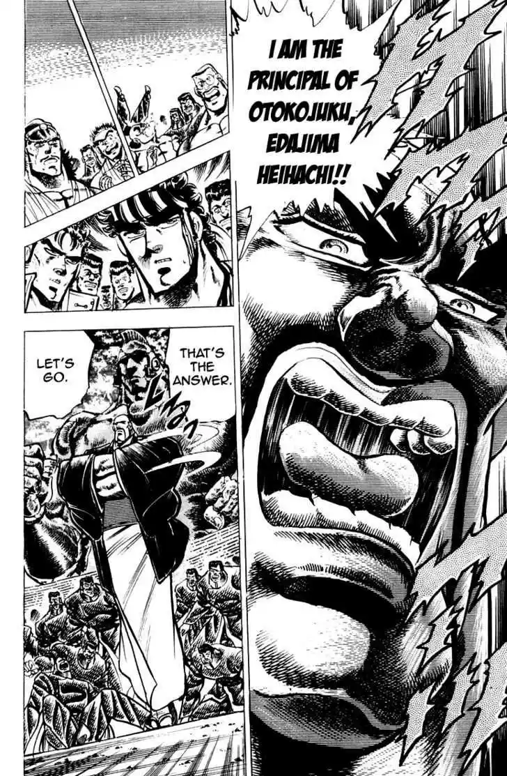 Sakigake!! Otokojuku 94