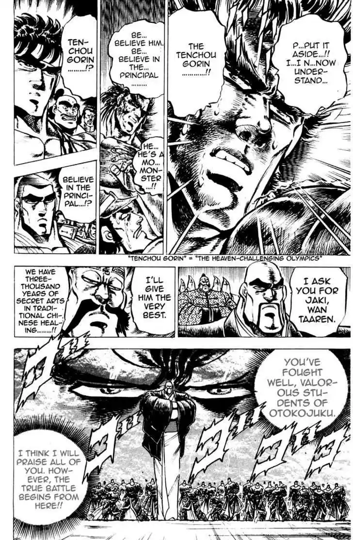 Sakigake!! Otokojuku 94